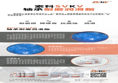 怎么減少輸送機軸承磨損，試試索科軸承耐磨潤滑脂