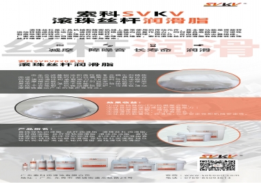  如何選擇滾珠絲桿潤滑脂，索科為您解答