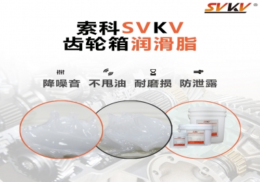 齒輪箱潤滑脂和潤滑油有什么區別？