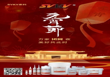 元宵節|索科祝大家人圓 事圓 圓圓滿滿！