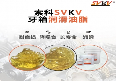 牙箱油脂還是這樣的好！
