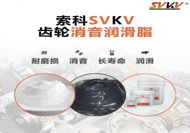  ?你不知道吧？什么是齒輪消音潤滑脂