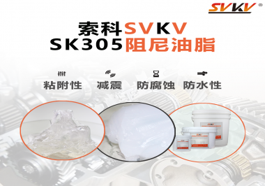 阻尼油脂常被運用于哪些儀器？