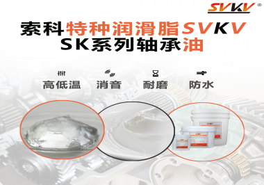 軸承部位是怎么進行潤滑？