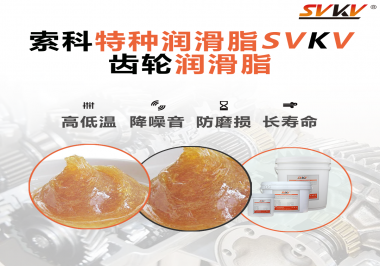 可以根據(jù)什么標(biāo)準(zhǔn)選擇減速電機(jī)使用的齒輪潤(rùn)滑脂？