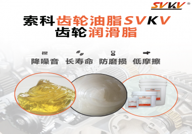 齒輪潤滑脂為何能成為齒輪維護(hù)的最優(yōu)解？