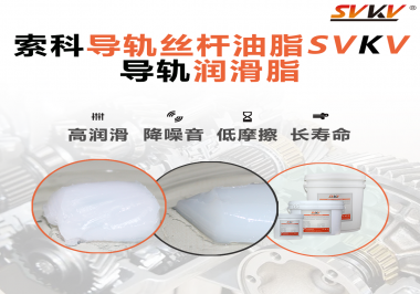 你知道怎么為導軌正確涂抹潤滑脂嗎？