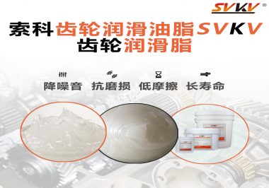 齒輪潤(rùn)滑脂使用時(shí)，用量標(biāo)準(zhǔn)怎么體現(xiàn)？