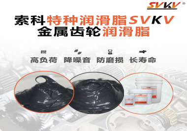 齒輪箱應(yīng)該選用什么特性的齒輪潤(rùn)滑脂？