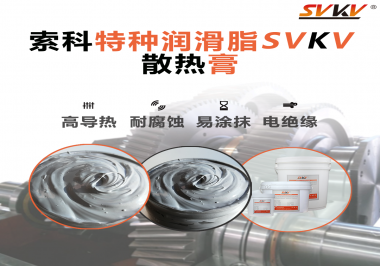 還在糾結CPU應該使用散熱膏還是導熱硅脂？索科告訴你