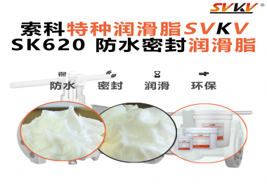 攝像機云臺卡頓、漏油？廠商都在換用索科防水潤滑脂了！