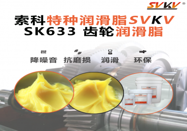 機器人關節動不順？索科齒輪潤滑脂，讓工業關節更“聰明”！