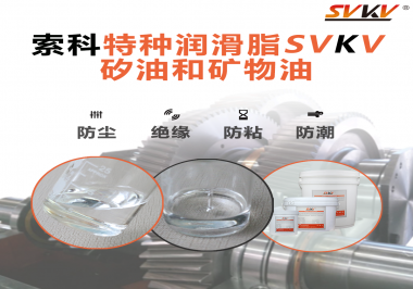 硅膠按鍵卡頓？按不靈？90%問題都能靠這一招解決：索科矽油來救場！