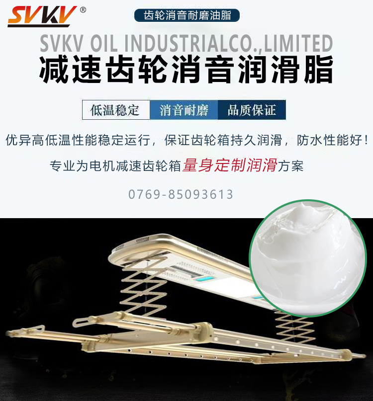 智能涼衣架電機(jī)齒輪容易損壞，索科潤(rùn)滑油脂幫您解決